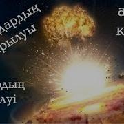 Хаққа Сүресі Қазақша Мағынасы