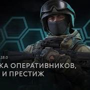 Калибр Прокачка Оперативников