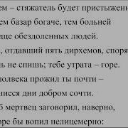 Ширази Саади Хафиз