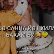 Дал Декъал Йойл Мами Йо1