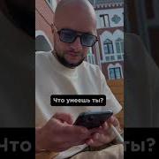 У Всех Есть Какойто Талант