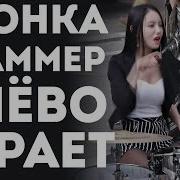 Japan Girl Playing On Drums Симпатичная Японская Девушка Прикольно