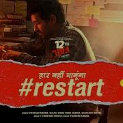 Restart