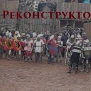 Реконструктор Часть 2