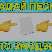 Русские Топовые Песни Из Тик Ток