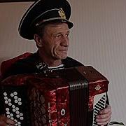 Прощайте Скалистые Горы Севастопольский Вальс Баян