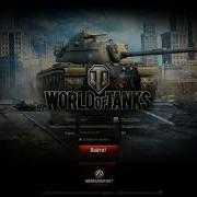 Чит На Золото Для World Of Tanks Золото Кредиты И Свободный Опыт