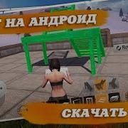 Last Day Rules Survival Rust На Андроид Как Скачать Установить Играть