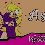 Спросите Персонажей Комикс Кроссовер 2 Сезон 9 Часть