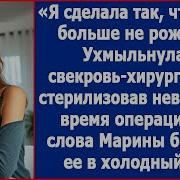 Кастрация Мужчин Рассказ