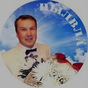 Михаил Пекцоркин Пылвла