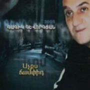 Gagik Gevorgyan Achqs Mnac Qo Champin