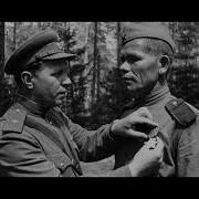 Солдаты Минувшей Войны
