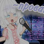 Гача Клип Уютное Кафе
