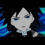 Клинок Рассекающий Демонов Demon Slayer Гию Томиока Giyu Tomioka