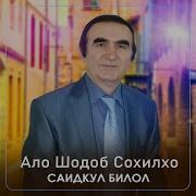 Бибор Эй Барф