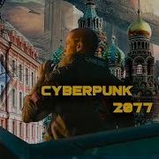 Cyberpunk 2077 Winter In Russia Dlc