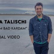 Alireza Talischi Saeed Atani Be Khodam Bad Kardam عليرضا طليسچي به