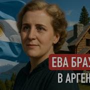 Она Оставалась Живая