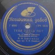 Павел Михайлов Тебя Здесь Нет