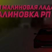 Переделка Песни Малиновка Бесплатно И Без Регистрации