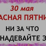 Это Уже Традиция Обычай