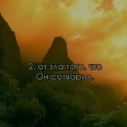 113 Сура Корана Аль Фаляк