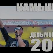 День Молодёжи 2016