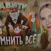 Любимый Мультсериал Любимый Герой Любимая Героиня