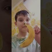 Ммм Бананчики Чего Это Что Змея
