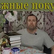 Аудиокнига Кроваво Красные Бисквиты
