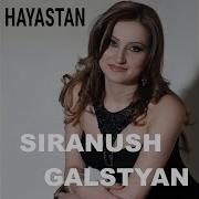 Siranush Galstyan Mi Ashxarh