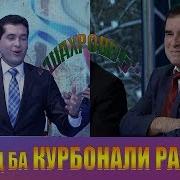 Таклид Қурбонали Рахмон