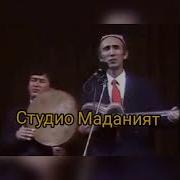 Шерали Жураев Сардори Менман Бошка Ижро