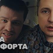 Зона Комфорта 3 Сезон