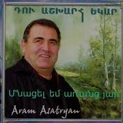 Aram Asatryan Sirts Krake Ayrvac