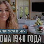 Мой Дом Мечты Сочинение