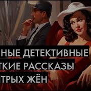 Аудиокниги Интересные Истории