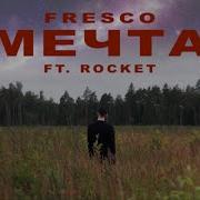 Fresco Мечта Feat Rocket