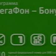 Реклама Мегафон 2005