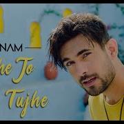 Likhe Jo Khat Tujhe New Song