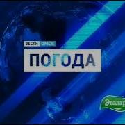 Вести Погода Эвалар