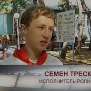 Честное Пионерское Федин