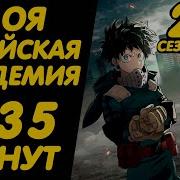 Наруто Моя Геройская Академия