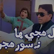 Funny Sindhi Mazak