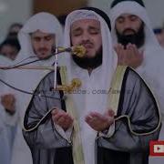 Qunoot Dua Sheikh Mishary Rashed Alafasy