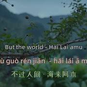 Hai Lai Amu