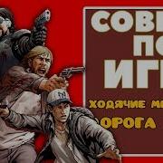 Ходячие Мертвецы Дорога К Выживанию Всеобщая Война Soundtrack