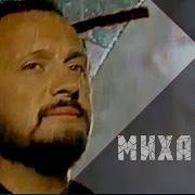 Песня Споси Меня