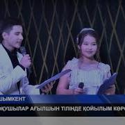 Оқушылар Ағылшын Тілінде Қойылым Көрсетті
